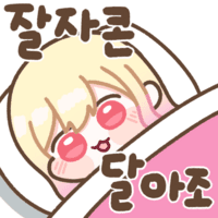 스티커 이미지