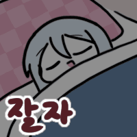 스티커 이미지