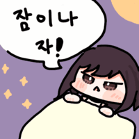 스티커 이미지