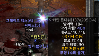 득? 환?