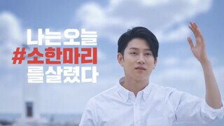 소 한마리를 살릴 수 있는 방법