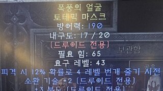 2개다 상점행인가요?고수님들 한수 지도 부탁드립니다