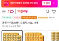 동원 라이트스탠다드참치 85g 18개