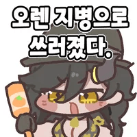 스티커 이미지