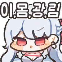 스티커 이미지