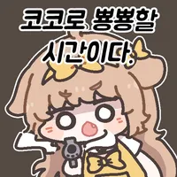 스티커 이미지
