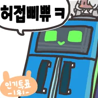 스티커 이미지