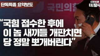 윤 내란수괴가 지킨 한가지