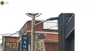 천안 순대타운의 넘버원 순대국집 리뷰