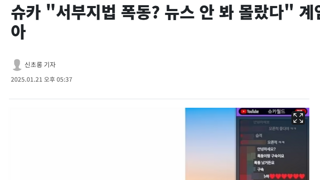 곧 뉴스 존나 챙겨볼새끼