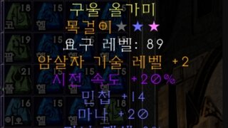 암살광패