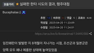실패한 한타 시도 결과, 행주대첩