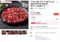 구이삼 구이용 토시살 300g 2팩