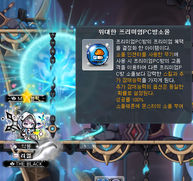 메이플스토리 인벤 : 위대한 프리미엄PC방 소울 - 메이플스토리 인벤 자유게시판 위대한 프리미엄PC방 소울