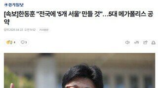 한동훈 목련꽃 Again