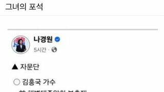 나경원 캠프 ㅋㅋㅋ