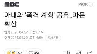미,국방장관 군사기밀 