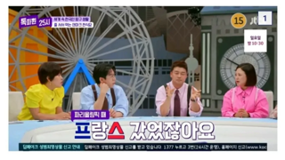 프랑스 빵 맛에 실망했다는 전현무