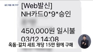 7만원짜리를 15만원에... 제주 갈 마음 없습니다