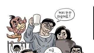 [박순찬의 장도리 카툰] 바쁘다 바빠