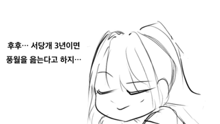 그림연습 낙서