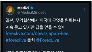 미국관세 근황 미국 이 아니라 용국이었음 ㅋㅋㅋ