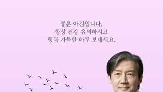 좋은 아침