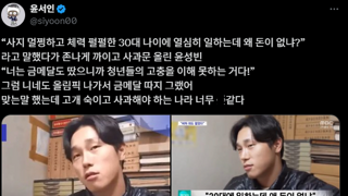 윤성빈이 진짜 큰일난 이유