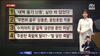 소리) 털 달린 족발을 못참은 아나운서