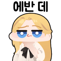 스티커 이미지