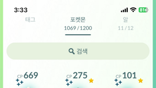 3연속 이로치 잡았어요 !!!!!