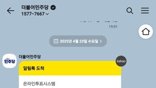 드디어 내일 서울지역 투표다 김동연 김경수 니들 박살 날거다 기대해
