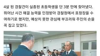 관심은 부끄러운 경찰견