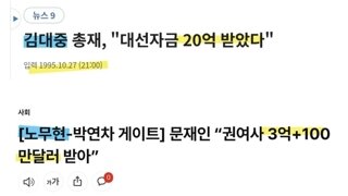 민주당의 유구한 전통