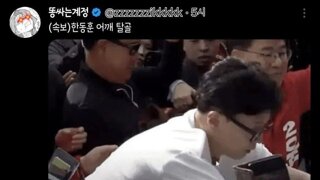속보) 한동훈 어깨 탈골