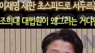 이재명후보 3심 대법vs헌법재판소 누가위냐?