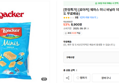 웨하스 미니 바닐라 150g 15입 x 3봉