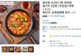 풍미원 초간단 마라탕