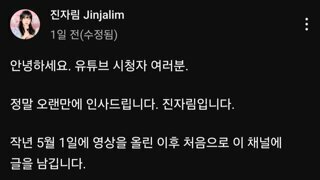 1년만에 복귀각 잡는 유튜버