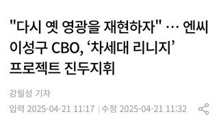 엔씨소프트 채신 근황
