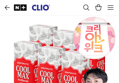 크리오 덴티메이트 쿨맥스 스트롱민트 치약 X 6개 +칫솔 2개 증정 (10,960원/무료)