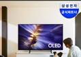 삼성 120Hz OLED TV 48인치