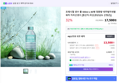 프레시웰 생수 물 500ml x 80병 (13,500/무료)