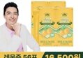 네추럴라이즈 유기농100% 레몬즙 56포 (16,500원/무료)