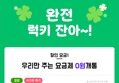 알뜰폰 KT망 10GB + 1Mbps (밀리의서재) ,7GB + 1Mbps 0원 요금제
