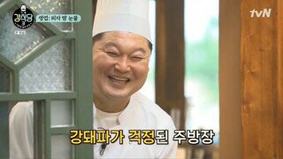 20년 째 강호동의 팬