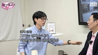 [핑계고] 김영철 만나면 잡아죽일거라는 이영자