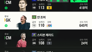 COC 얀조머 13카