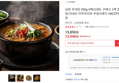 추어탕 500g