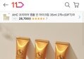 은율 마유 아이크림 3개
